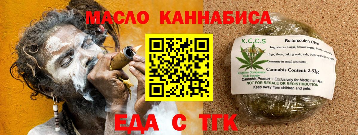 Canna-Cookies марихуана  Вход с VPN  Лесозаводск 