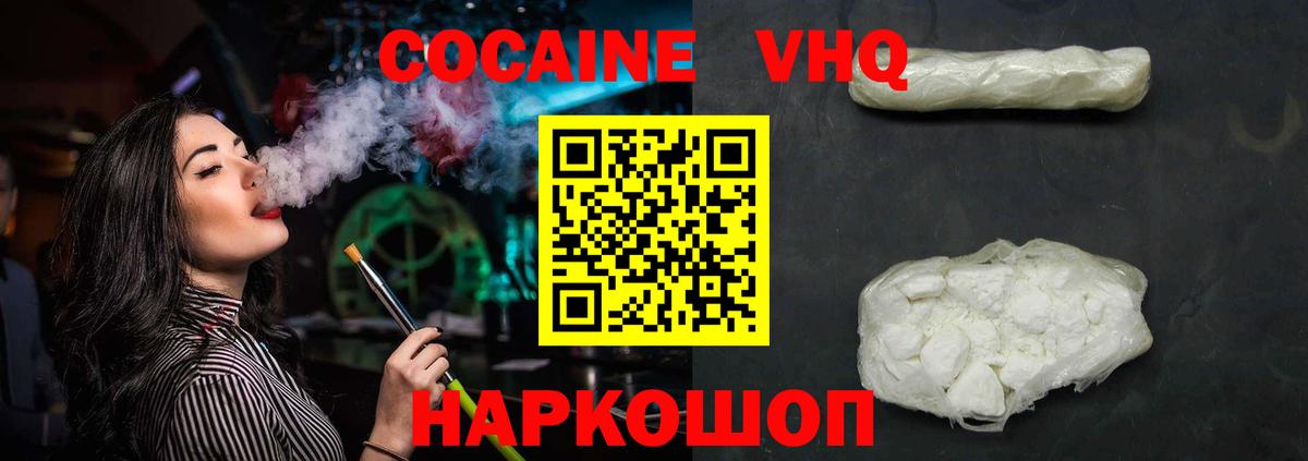 COCAIN Fish Scale  хочу наркоту  Кокаин  COCAIN 97%  Лесозаводск  Вход с VPN 