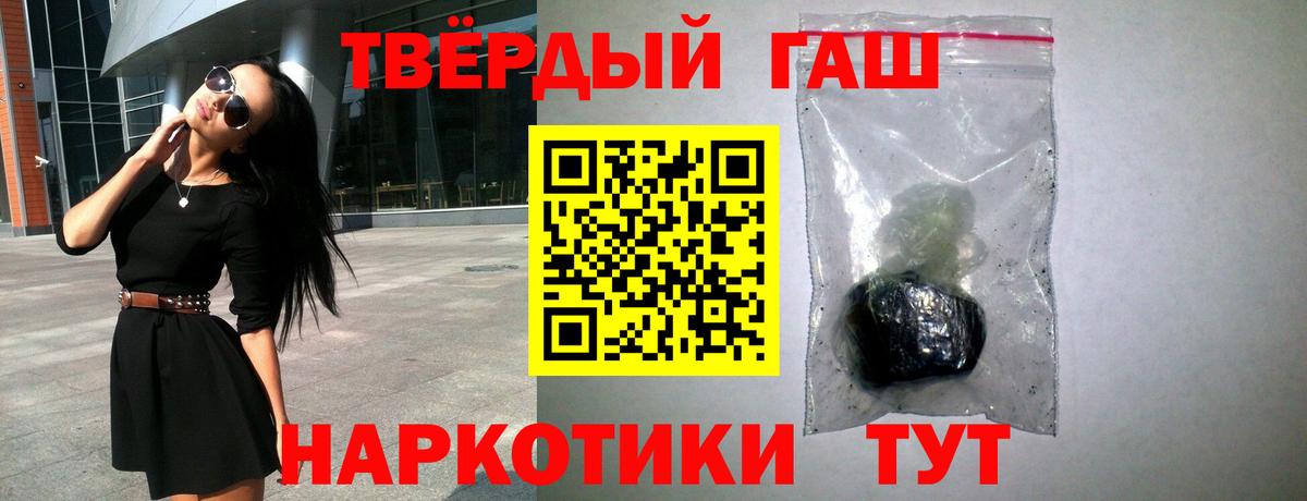 Гашиш индика сатива  Вход с VPN  Гашиш VHQ  ГАШИШ  Лесозаводск 