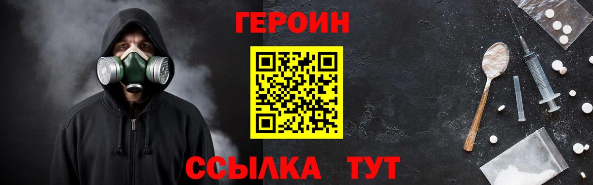 Лесозаводск  Героин VHQ  Вход с VPN 