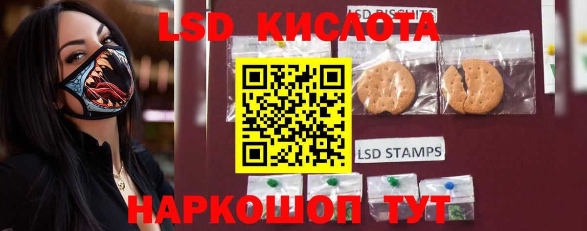 LSD-25 экстази кислота  Лсд 25 экстази  Вход с VPN  KRAKEN рабочий сайт  ЛСД экстази ecstasy  Лесозаводск 