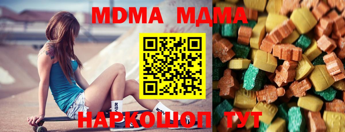 МДМА молли  MDMA  Лесозаводск  Вход с VPN 
