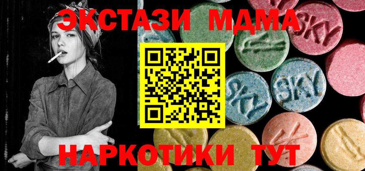 МДМА молли Лесозаводск