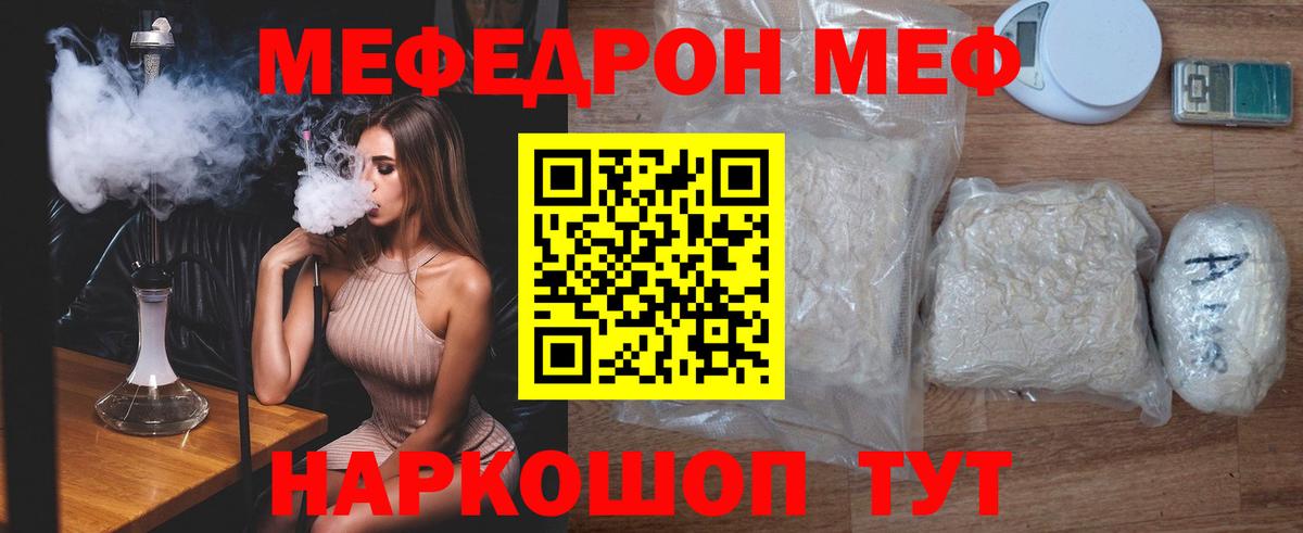 Лесозаводск  Меф 4 MMC  Мефедрон кристаллы  Мефедрон  Вход с VPN  Меф 