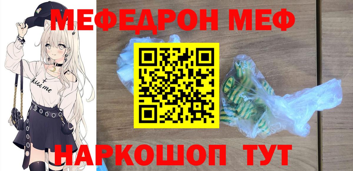 Меф Лесозаводск