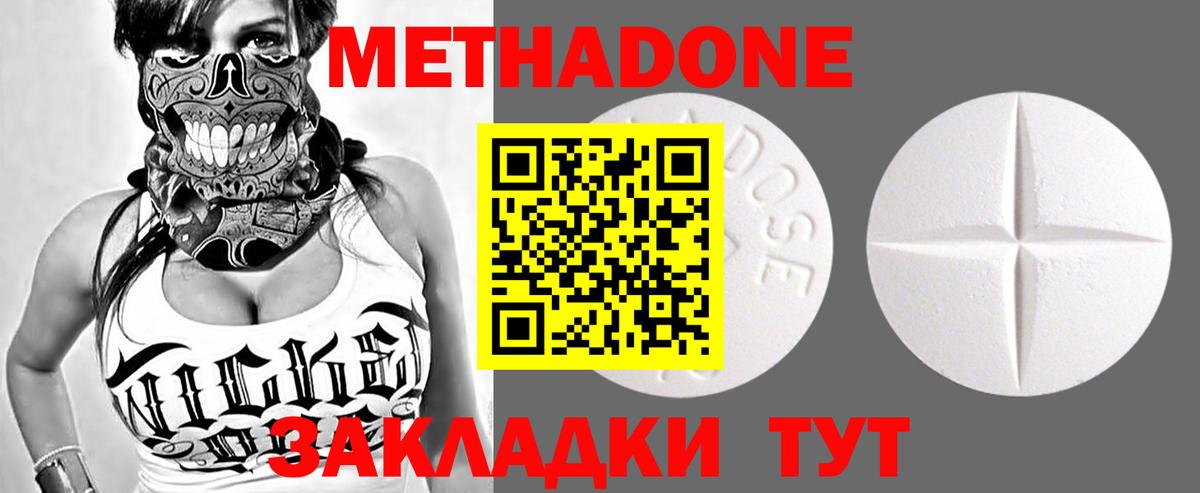 МЕТАДОН VHQ  Вход с VPN  Лесозаводск  Метадон мёд 