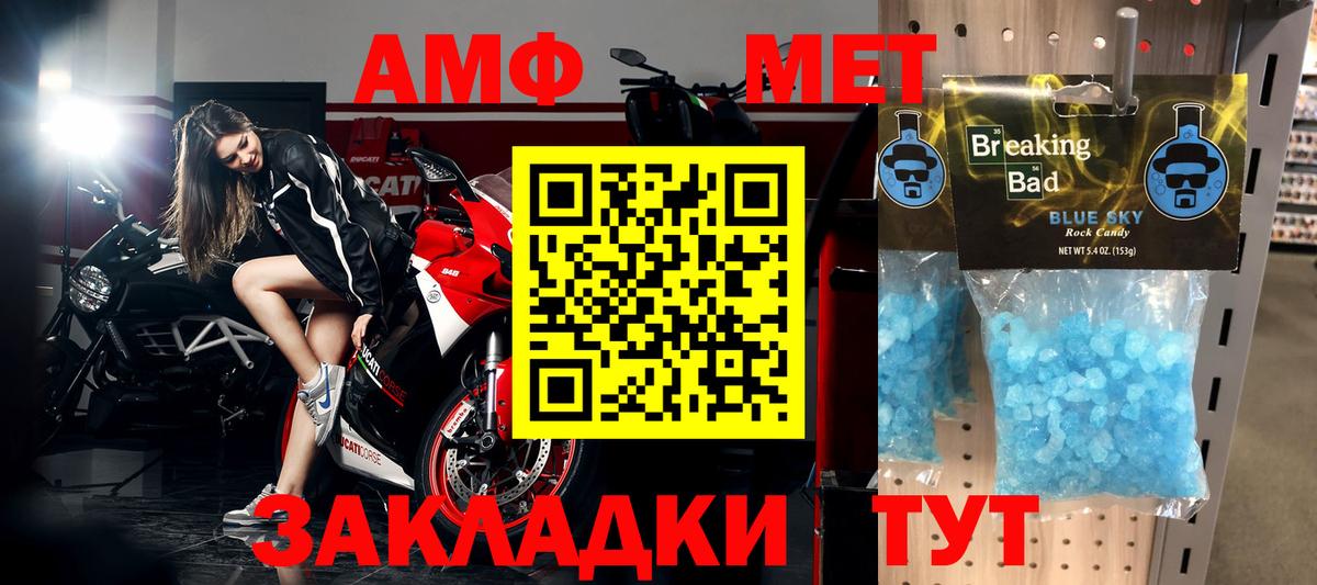 Метамфетамин винт Лесозаводск