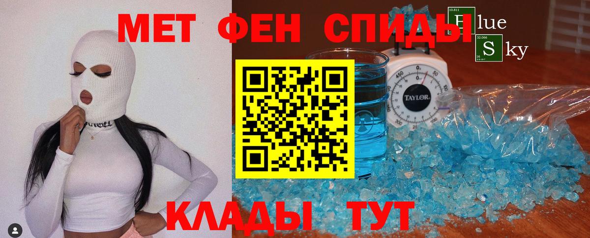 Лесозаводск  Первитин мет  Вход с VPN 