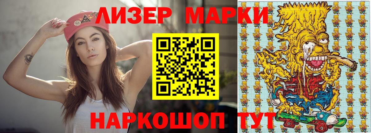 Марки NBOMe 1,5мг  Марки NBOMe 1,5мг  Лесозаводск  Вход с VPN 
