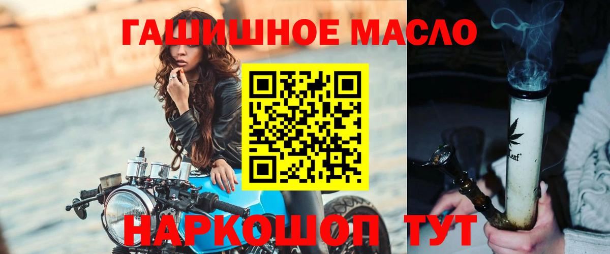 ТГК гашишное масло Лесозаводск