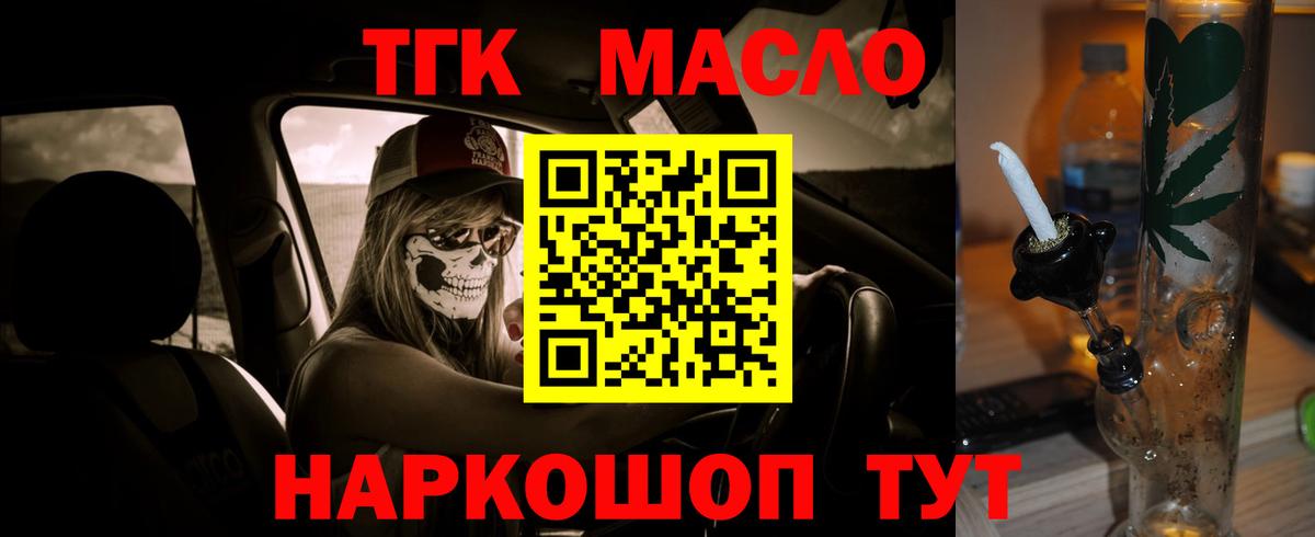 Дистиллят ТГК вейп  Дистиллят ТГК вейп с тгк  Вход с VPN  Лесозаводск 