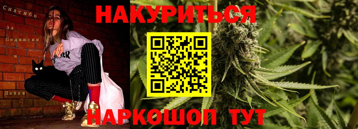 Каннабис семена Лесозаводск